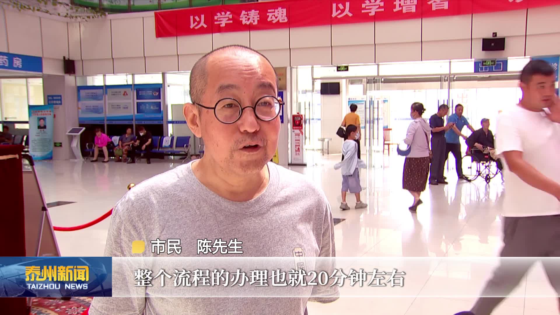 锲而不舍落实中央八项规定精神  海陵：升级打造一站式服务中心   提升患者就医体验